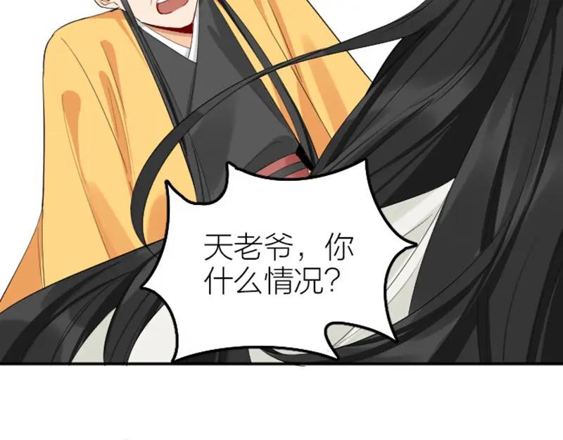 《降智小甜饼》第388-389话 我替你去！ 第53页