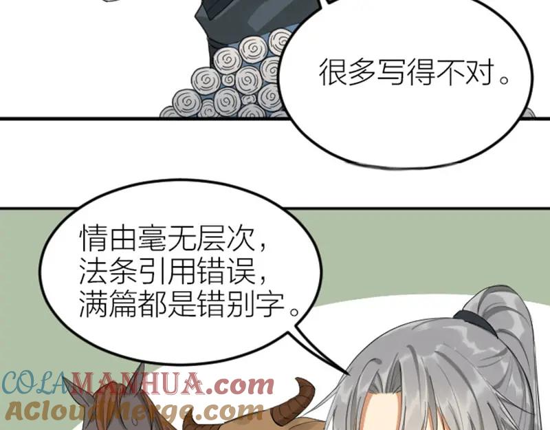 《降智小甜饼》第388-389话 我替你去！ 第43页