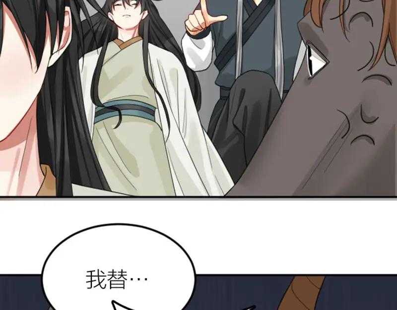 《降智小甜饼》第388-389话 我替你去！ 第24页