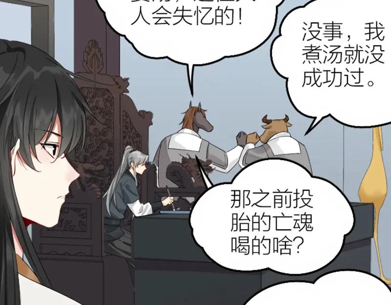 《降智小甜饼》第388-389话 我替你去！ 第48页