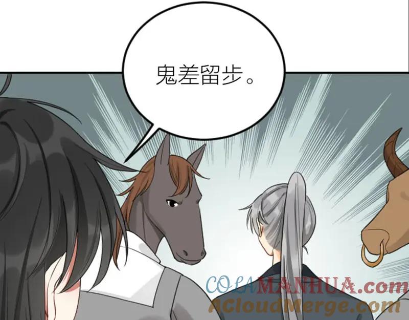 《降智小甜饼》第388-389话 我替你去！ 第16页