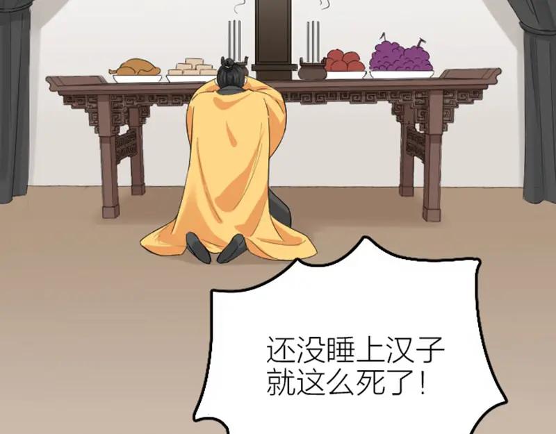 《降智小甜饼》第388-389话 我替你去！ 第51页