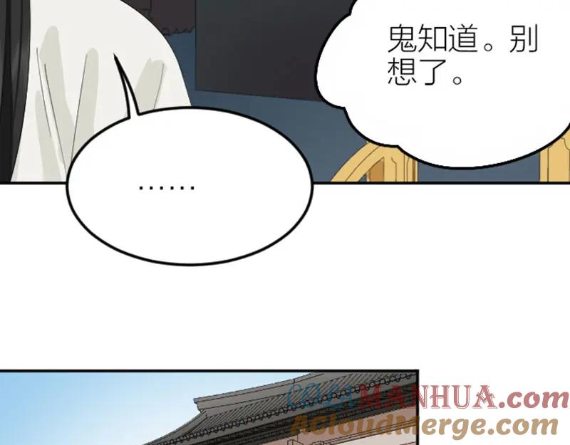 《降智小甜饼》第388-389话 我替你去！ 第49页