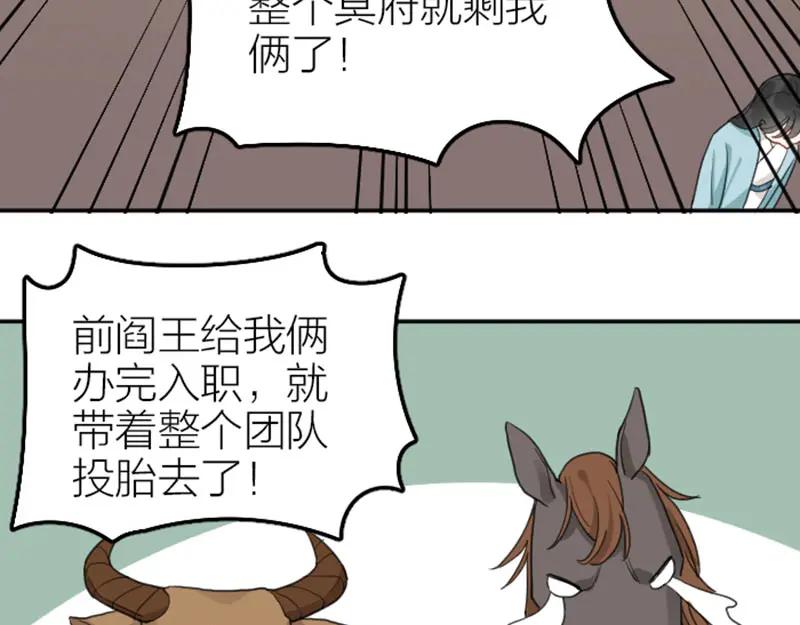《降智小甜饼》第388-389话 我替你去！ 第39页
