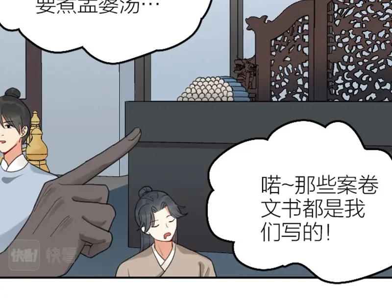 《降智小甜饼》第388-389话 我替你去！ 第41页