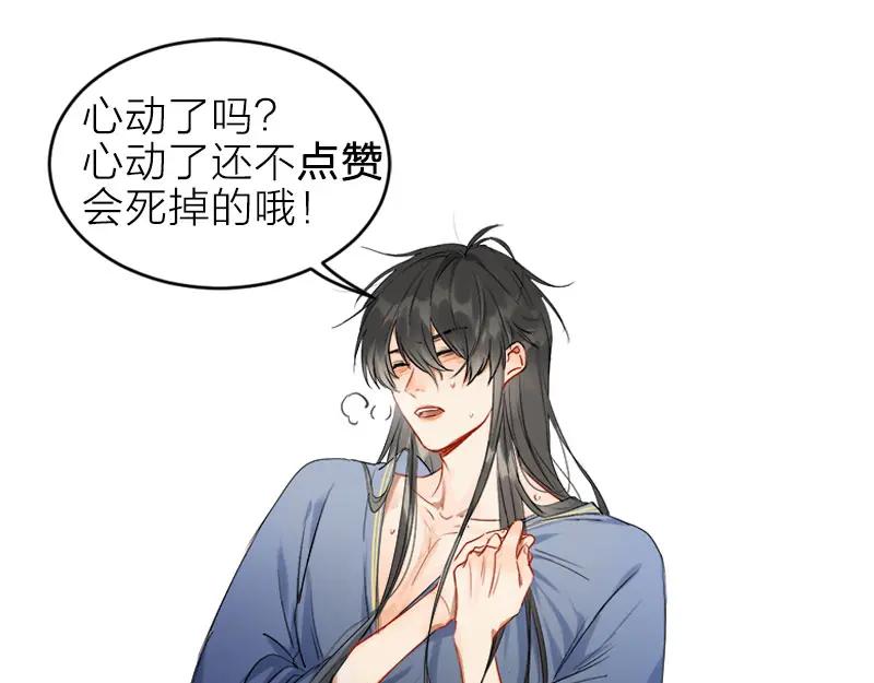 《降智小甜饼》第388-389话 我替你去！ 第57页
