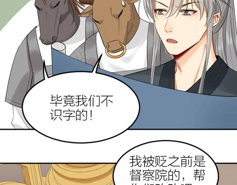 《降智小甜饼》第388-389话 我替你去！ 第44页