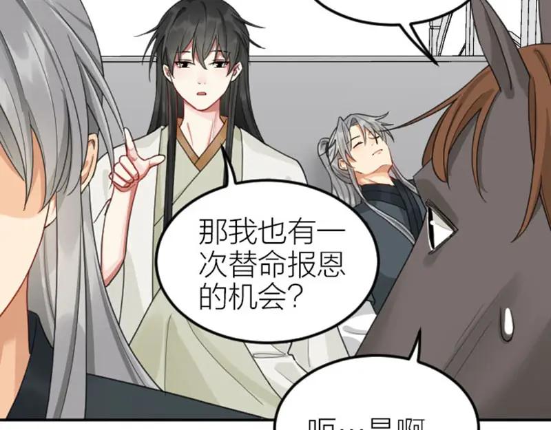 《降智小甜饼》第388-389话 我替你去！ 第18页