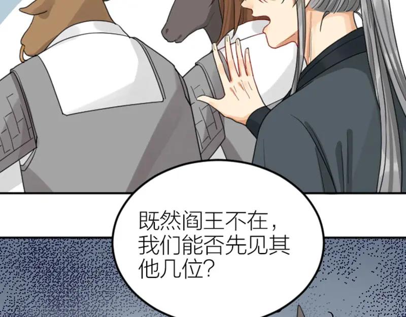 《降智小甜饼》第388-389话 我替你去！ 第35页