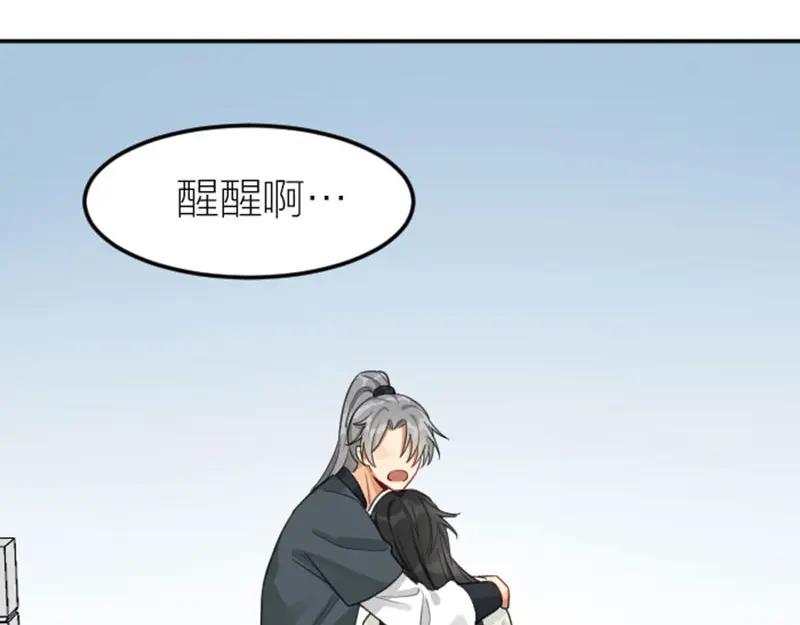 《降智小甜饼》第388-389话 我替你去！ 第5页