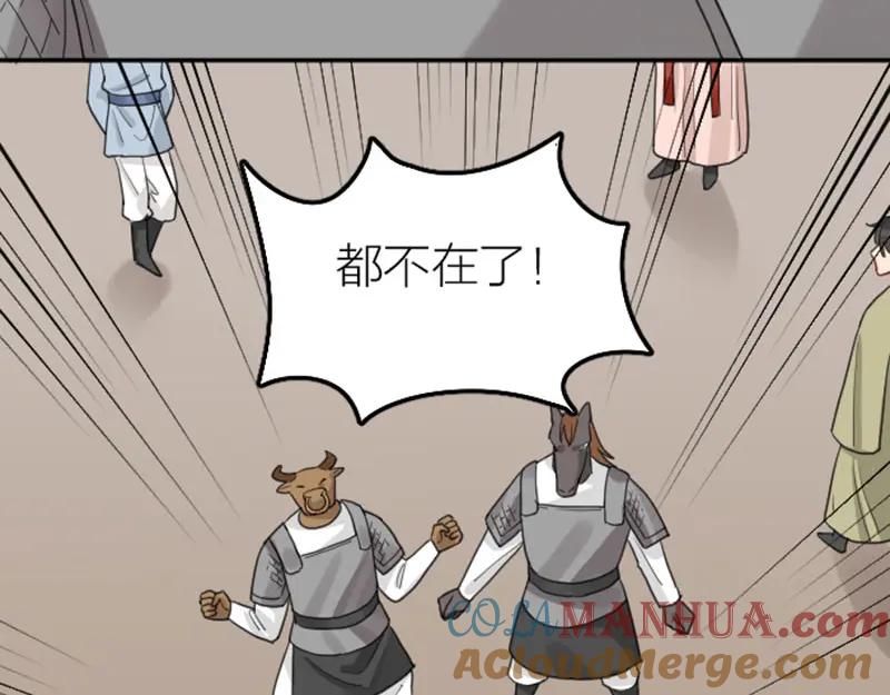 《降智小甜饼》第388-389话 我替你去！ 第37页