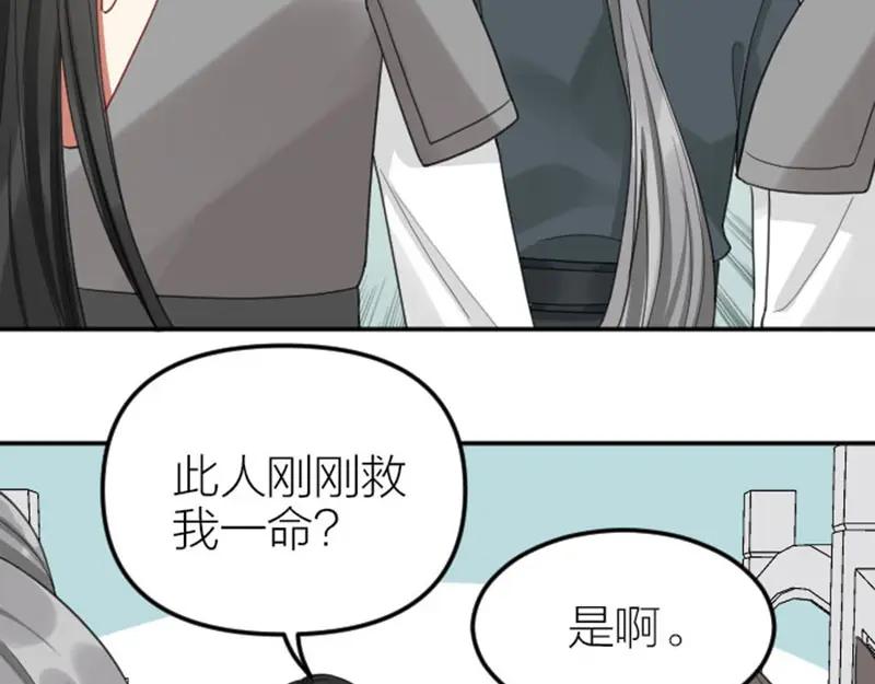 《降智小甜饼》第388-389话 我替你去！ 第17页