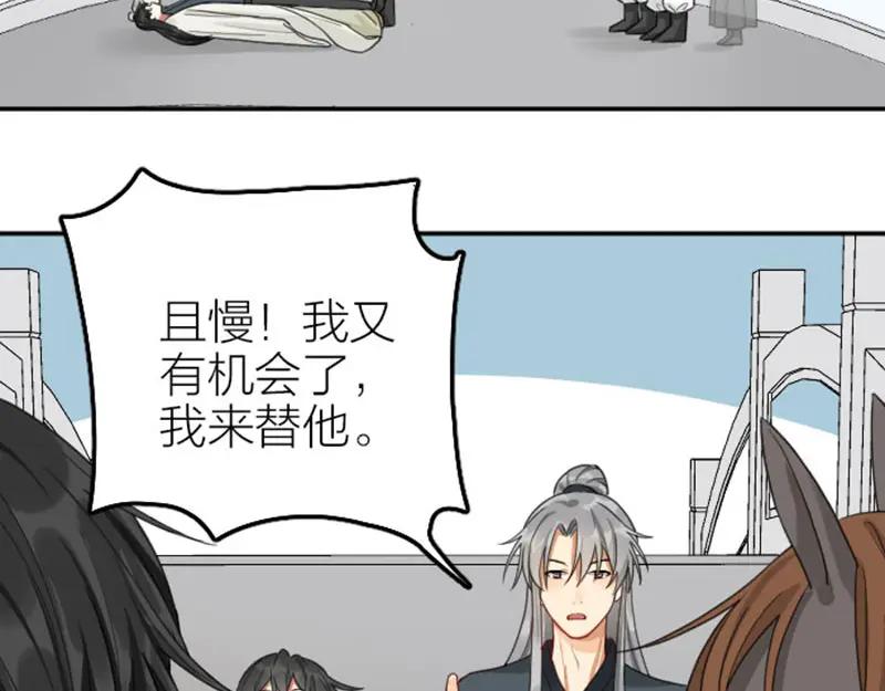 《降智小甜饼》第388-389话 我替你去！ 第20页