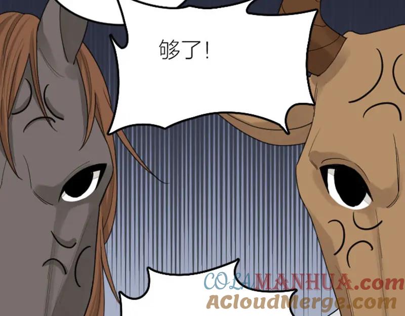 《降智小甜饼》第388-389话 我替你去！ 第25页