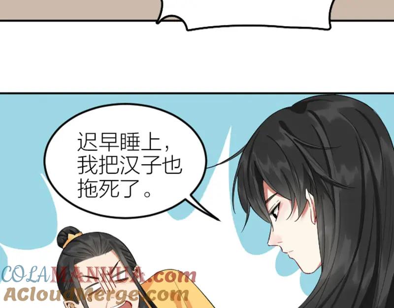 《降智小甜饼》第388-389话 我替你去！ 第52页
