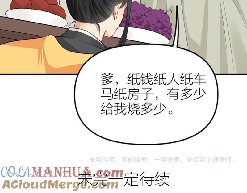 《降智小甜饼》第388-389话 我替你去！ 第55页
