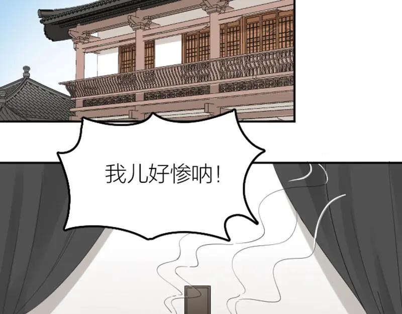 《降智小甜饼》第388-389话 我替你去！ 第50页
