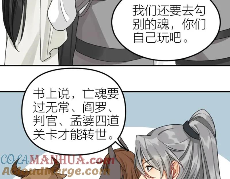《降智小甜饼》第388-389话 我替你去！ 第34页