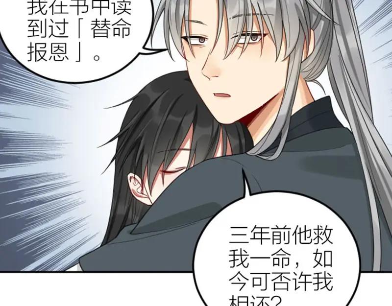《降智小甜饼》第388-389话 我替你去！ 第9页