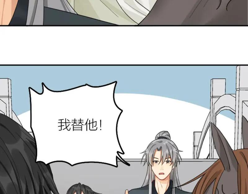 《降智小甜饼》第388-389话 我替你去！ 第23页
