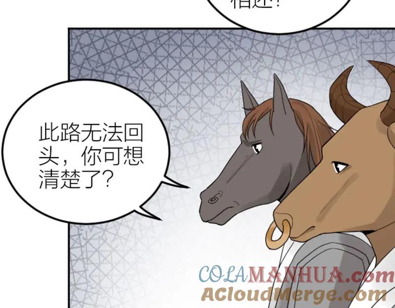 《降智小甜饼》第388-389话 我替你去！ 第10页