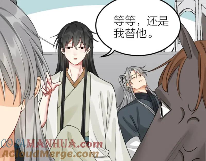 《降智小甜饼》第388-389话 我替你去！ 第22页