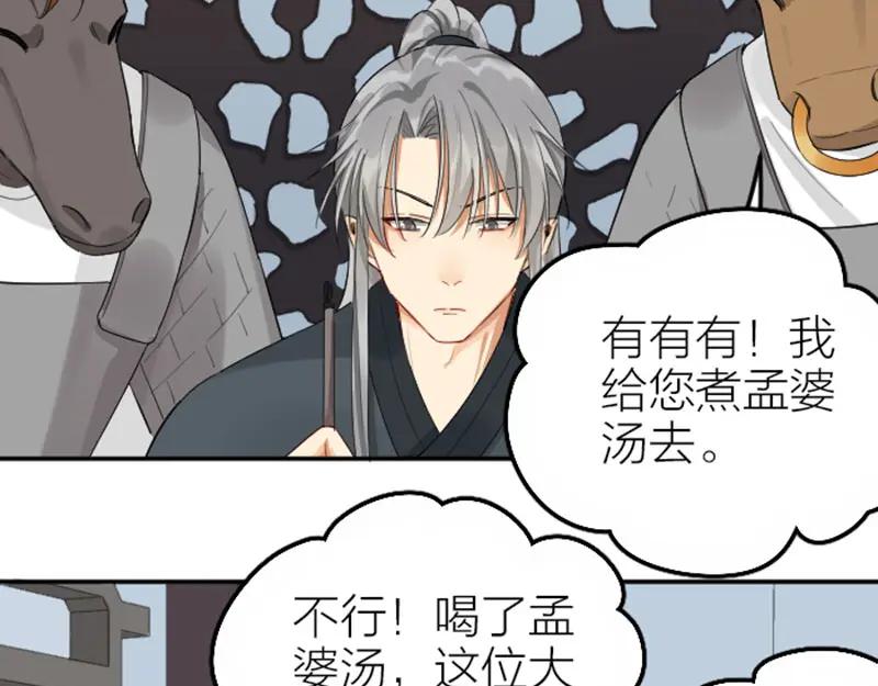 《降智小甜饼》第388-389话 我替你去！ 第47页