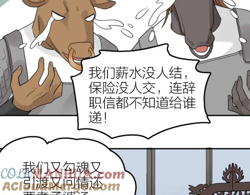 《降智小甜饼》第388-389话 我替你去！ 第40页