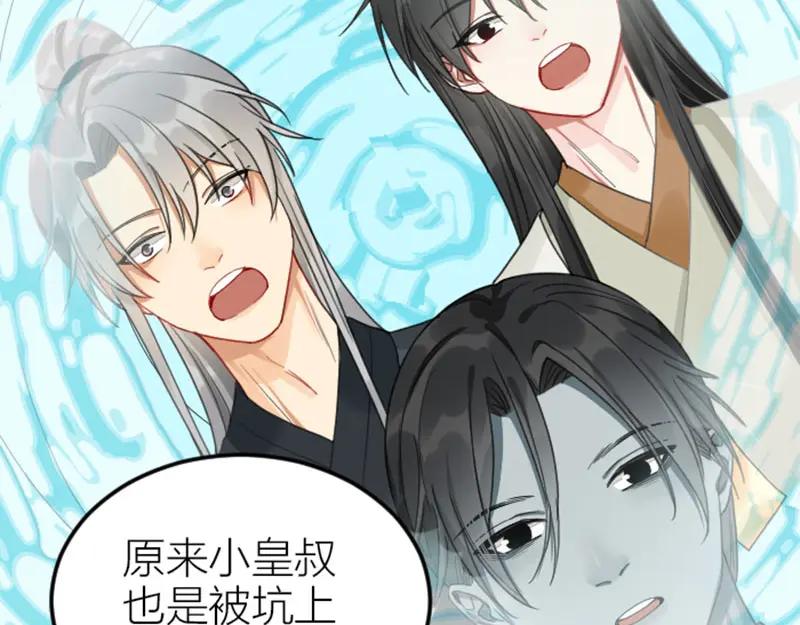 《降智小甜饼》第390-391话 合久必分 第17页