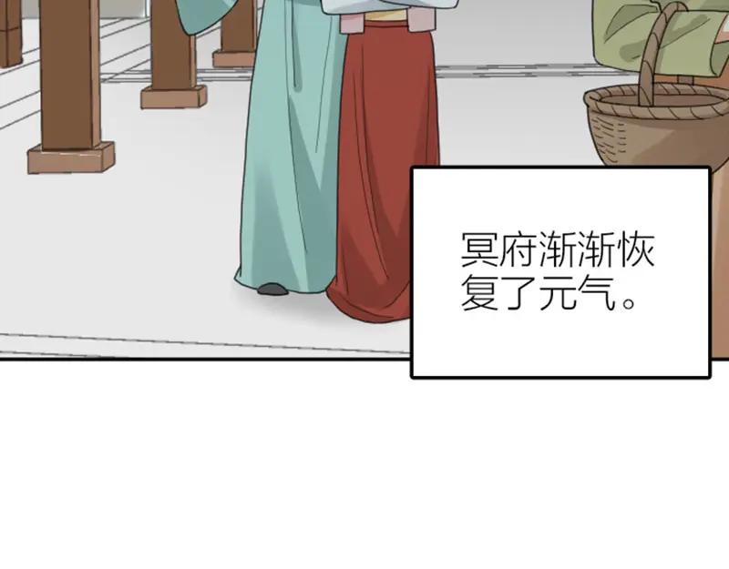 《降智小甜饼》第390-391话 合久必分 第6页