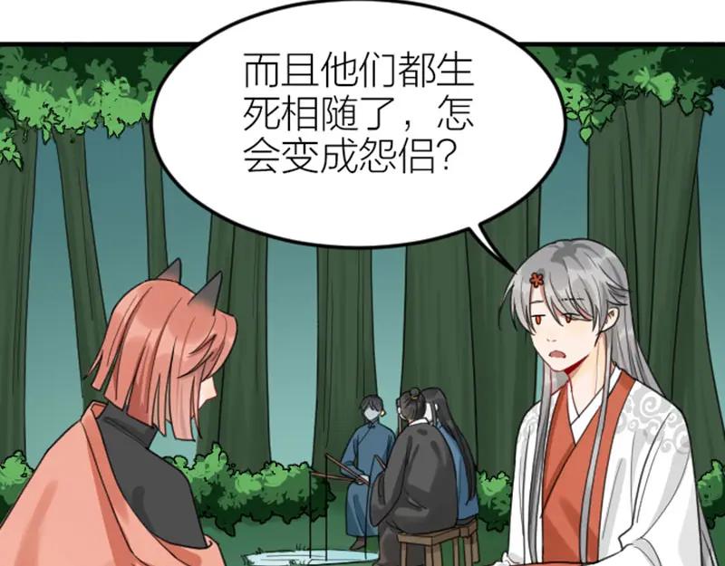 《降智小甜饼》第390-391话 合久必分 第20页
