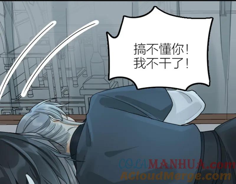 《降智小甜饼》第390-391话 合久必分 第49页