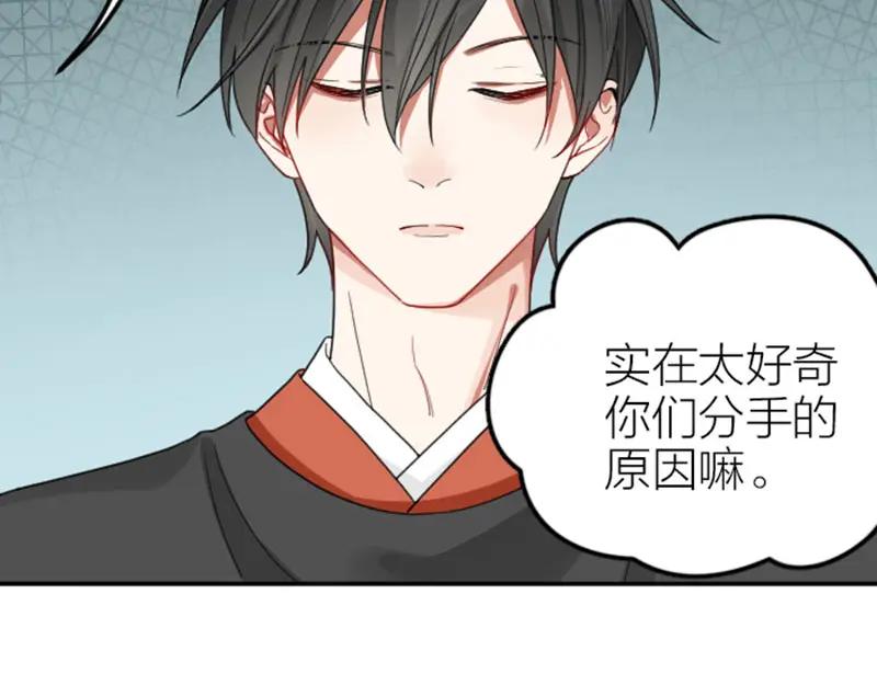 《降智小甜饼》第390-391话 合久必分 第26页