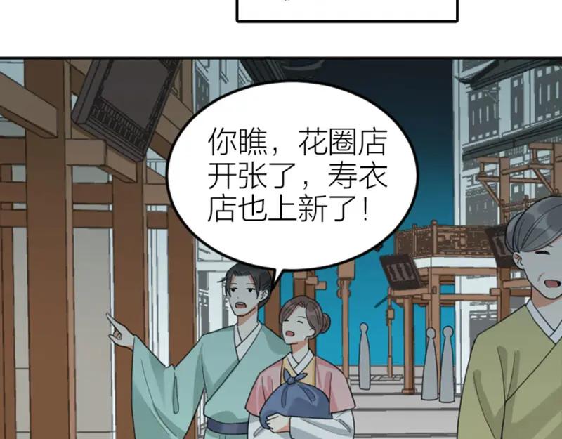 《降智小甜饼》第390-391话 合久必分 第5页