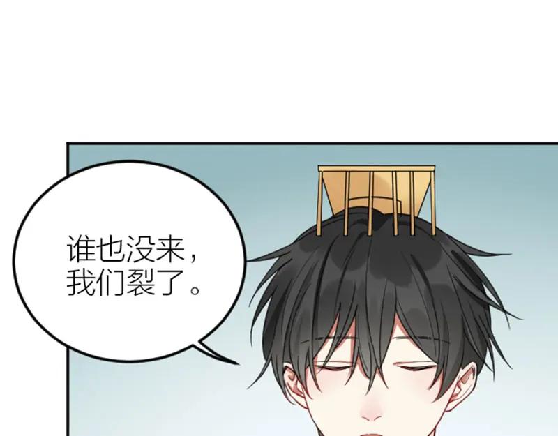 《降智小甜饼》第390-391话 合久必分 第54页