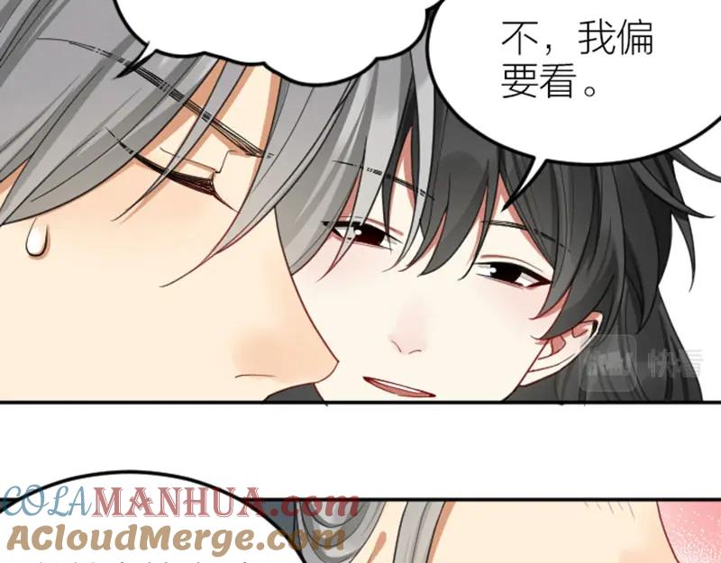 《降智小甜饼》第390-391话 合久必分 第46页