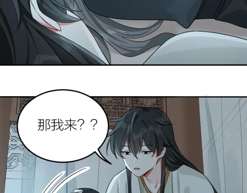 《降智小甜饼》第390-391话 合久必分 第50页