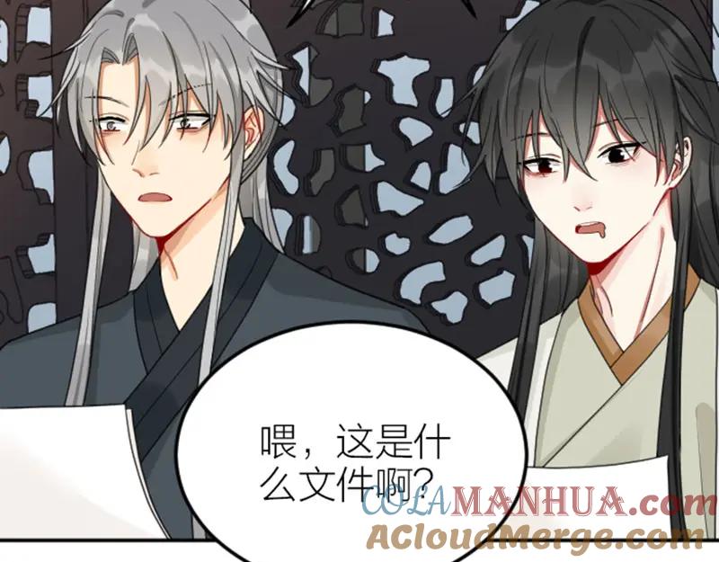 《降智小甜饼》第390-391话 合久必分 第13页