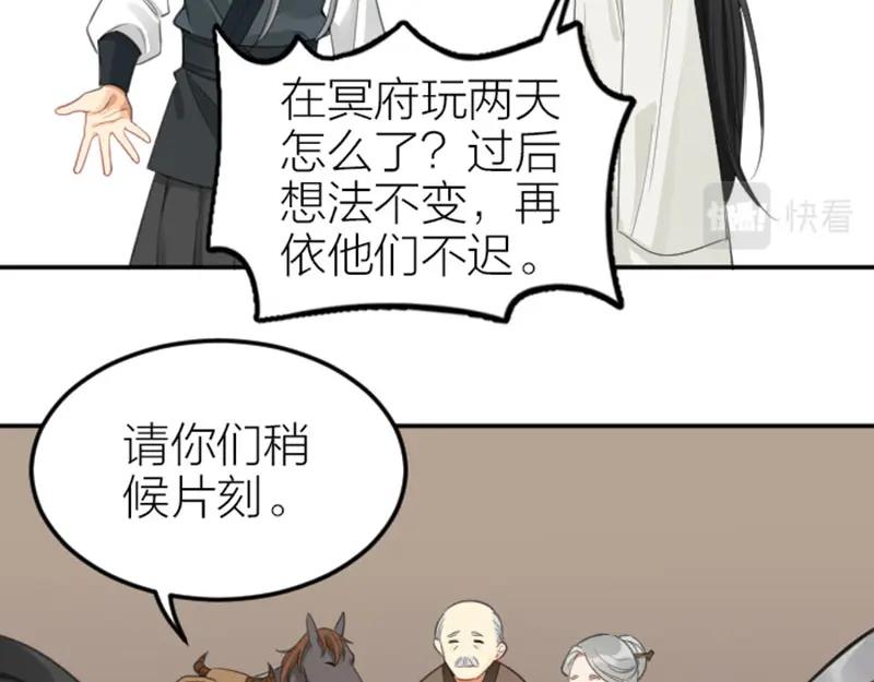 《降智小甜饼》第390-391话 合久必分 第33页