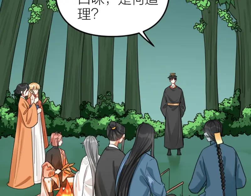 《降智小甜饼》第390-391话 合久必分 第24页