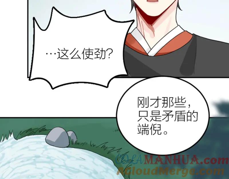 《降智小甜饼》第390-391话 合久必分 第55页