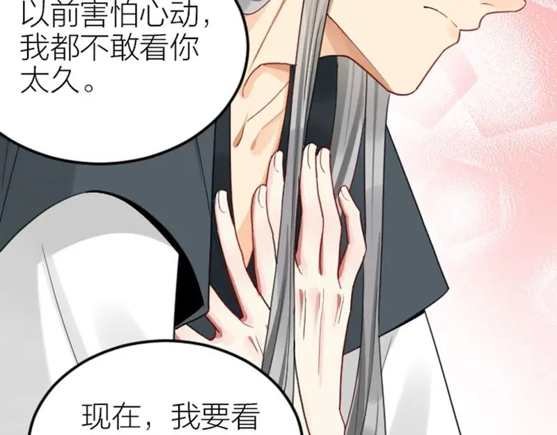 《降智小甜饼》第390-391话 合久必分 第47页