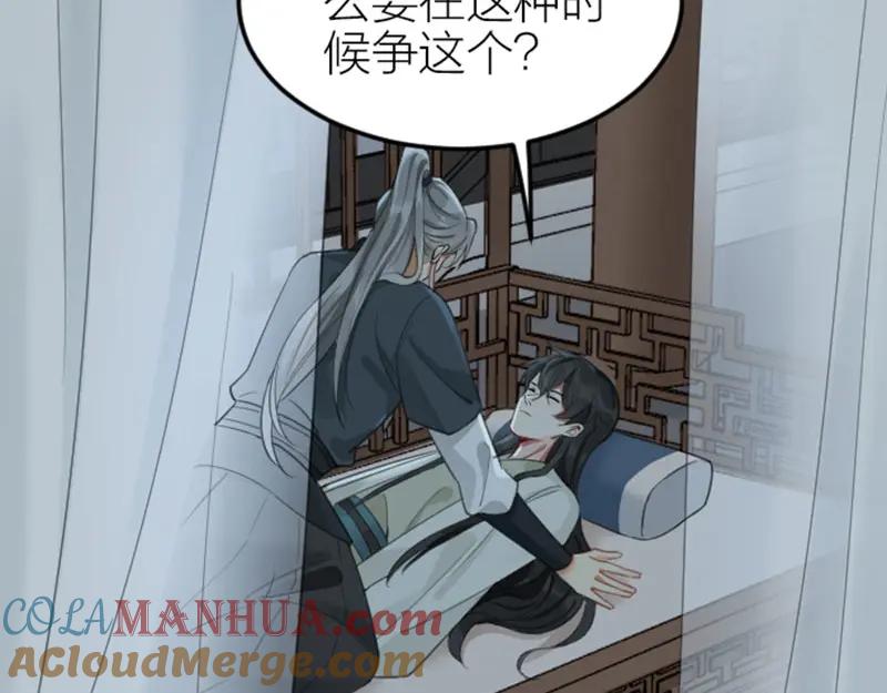 《降智小甜饼》第390-391话 合久必分 第43页