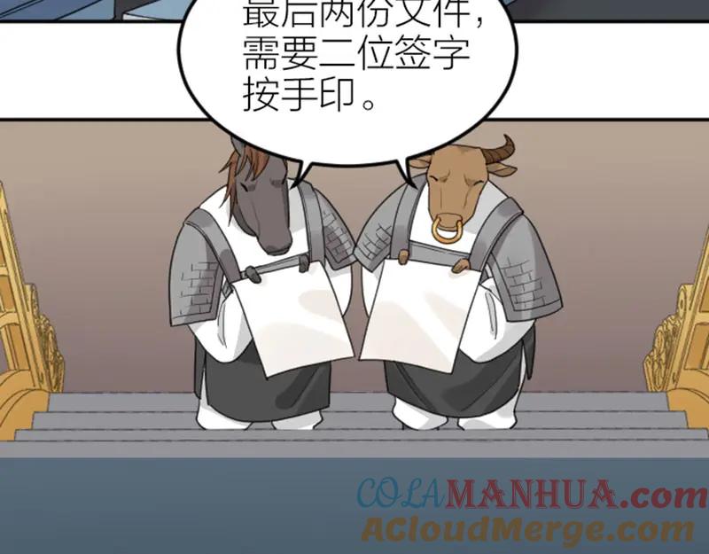 《降智小甜饼》第390-391话 合久必分 第10页