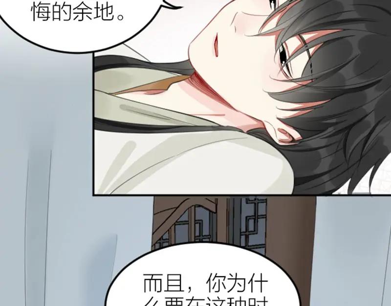 《降智小甜饼》第390-391话 合久必分 第42页