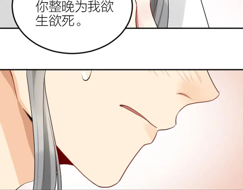 《降智小甜饼》第390-391话 合久必分 第48页