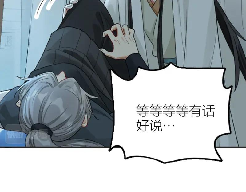 《降智小甜饼》第390-391话 合久必分 第51页