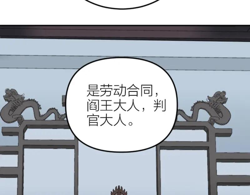 《降智小甜饼》第390-391话 合久必分 第14页