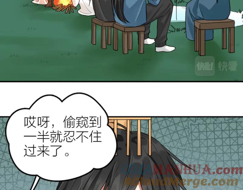 《降智小甜饼》第390-391话 合久必分 第25页