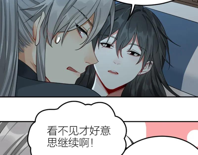 《降智小甜饼》第390-391话 合久必分 第45页